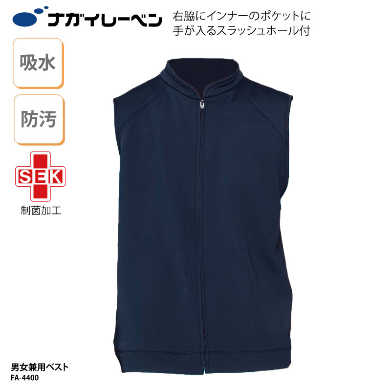 ■メーカー Naway（ナウェイ） ナガイレーベン ■商品 男女兼用ジップアップベスト：FA-4400 ■商品説明 肌寒いときに役立つ一枚。 軽くて暖かい男女兼用フリースジップアップベストです。 ■サイズ S~LL ■素材 ポリエステル100％ ■素材機能 制電、SEK（制菌加工）、吸水、防汚効果 ■カラー 全1色（画像参照） ■検索ワード 制菌加工 SEK 医療用 フリース ユニフォーム ナース服 大きいサイズ 医療 制服 介護士 介護服 おしゃれ ICU ER あったか あたたか ヒート 保温 吸湿 防寒 秋冬 メーカー希望小売価格はメーカーサイトに基づいて掲載しています類似商品はこちらカーディガン ナガイレーベン 春夏 人気 白衣5,895円カーディガン カゼン 春夏 防シワ 耐久性 看6,709円カーディガン ナガイレーベン 人気 白衣 Vネ6,060円カーディガン ナガイ 人気 白衣 Vネック 看5,895円カーディガン KAZEN カゼン 春夏 洗える6,632円ジップアップブルゾン ナガイ ナガイレーベン 8,205円ジャケット ナガイレーベン 春夏 ホワイト 洗6,390円スクラブ KAZEN カゼン 春夏 人気 白衣5,400円カーディガン カゼン 春夏 ネイビー 紺 毛玉4,570円新着商品はこちら2024/5/23バッグ トートバッグ 吹奏楽部 ブラスバンド 1,000円～2024/5/23ロンT 吹奏楽部 ブラスバンド 吹奏楽 吹部 1,500円2024/5/23ドライTシャツ Tシャツ 吹奏楽部 ブラスバン1,000円再販商品はこちら2024/5/29ドライロンT 長袖Tシャツ ロンT ラグビー 1,500円2024/5/29Tシャツ ラグビー 部活 サークル 半袖 トレ1,000円2024/5/29バッグ ラグビー ラグビー部 巾着袋 クラブバ1,000円2024/05/30 更新