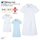ワンピース ナガイ 看護 ナガイレーベン ユニフォーム シンプル 白 制菌加工 吸水 透けにくい ナース 診療 白衣 医療 介護 メディカル FT-4417
