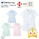 【楽天ランキング堂々の1位受賞】チュニック ナガイレーベン 看護 ユニフォーム シンプル 可愛い 制菌加工 吸水 透けにくい 伸縮 透けにくい 白衣 医療 介護...