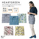 腰エプロン サロンエプロン HEART GREEN カーシーカシマ 北欧 おしゃれ ショート丈 ナチュラル 調理 厨房 カフェ 男女兼用 HAE016
