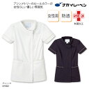 チュニック ナガイ ナガイレーベン 看護師 ホワイト 白 素材 シンプル 白衣 看護 介護 メディカル サロン 美容 ワークウェア 人気 医療上衣 カテゴリー ...