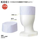 和帽子 KOEI 天メッシュ 調理帽 和帽子 調理 日本製 メイドインジャパン 板前 職人 和食 飲食 男女兼用 メッシュ M360 M370