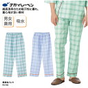 パンツ 検診衣 患者衣 ナガイ ブルー グリーン 男女兼用 子ども 患者着 院内衣 院内着 パジャマ 甚平 介護 入院 快適 柔らかい 吸水 ナガイレーベン PG-1413