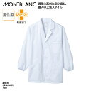 調理衣 住商モンブラン 春夏 長袖 ゴム入り 和食衣 調理服 メンズ 男性 ホワイト 白 厨房 調理 板前 和食 割烹 料亭 和装 大きいサイズ SEK 1-6...