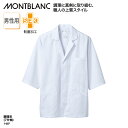 調理衣 住商モンブラン 春夏 七分袖 和食衣 調理服 メンズ 男性 ホワイト 白 厨房 調理 板前 和食 割烹 料亭 和装 5L 大きいサイズ SEK 1-607