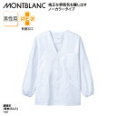 調理衣 住商モンブラン 春夏 長袖 ゴム入り 和食衣 調理服 メンズ 男性 ホワイト 白 厨房 調理 板前 和食 割烹 料亭 和装 大きいサイズ SEK 1-611