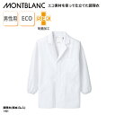 調理衣 住商モンブラン 春夏 長袖 ゴム入り 和食衣 調理服 メンズ 男性 ホワイト 白 厨房 調理 板前 割烹 料亭 和装 大きいサイズ エコ SEK 1-821