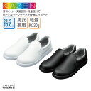 コックシューズ KAZEN カゼン 春夏 厨房シューズ 靴 疲れにくい 黒 ブラック 白 ホワイト 3E 男女兼用 軽量 大きいサイズ 小さいサイズ 工場 46...