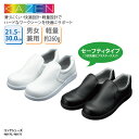 コックシューズ KAZEN カゼン 厨房シューズ 靴 疲れにくい 黒 ブラック 白 ホワイト 3E 男女兼用 軽量 セーフティ 大きいサイズ 小さいサイズ 工場 468-70-75 ブラックフライデー