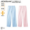 パンツ 住商モンブラン 総ゴム ひも付 厚手 スタンダード 男女兼用 ハサップ ブルー ピンク 調理 清潔感 食品工場 制電 制菌 7-592