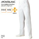 スラックス 住商モンブラン ノータック メンズ パンツ 白 ホワイト 調理 ユニフォーム 旅館 ホテル レストラン 厨房 食堂 飲食 店 食品 制菌 制電 7-615 裾上げ