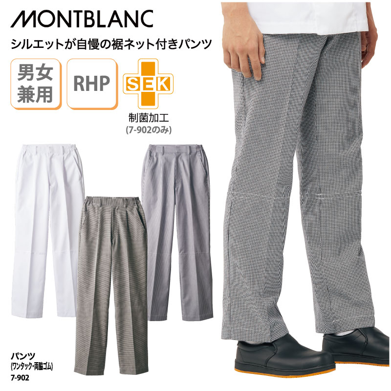 紺縞パンツレディス(ツータック・半ゴム)[住商モンブラン製品] 7