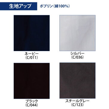 【1200円off最大クーポン!楽天スーパーSALE】空調服 自重堂 Z-DRAGON 春夏 作業服 セット 大きいサイズ ファン付き ファンなし ネイビー シルバー ブラック グレー 綿100% 空調服長袖ブルゾン 74110