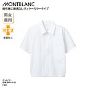 ジャンパー 住商モンブラン 男女兼用 メンズ レディス ホワイト 白 半袖 レギュラーカラー 制菌加工 SEK 工場 清潔 衛生 8-602