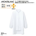 ブルゾン 住商モンブラン メンズ レディス 兼用 白 ホワイト 長袖 やや厚手 スタンドカラー 異物混入 防止 体毛 対策 工場 清潔 衛生 8-723