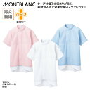 ブルゾン 住商モンブラン メンズ レディス 兼用 白 ホワイト ブルー ピンク 半袖 薄手 スタンドカラー 異物混入 防止 体毛 対策 工場 清潔 衛生 8-7...