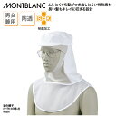 衛生キャップ 住商モンブラン 調理帽 ケープ付 白 メッシュ ブルー グリーン 男女兼用 吸汗速乾 メガネ差し HACCP 厨房 飲食 食品 9-1501