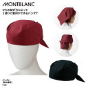 バンダナ 住商モンブラン 三角巾 調理 黒 赤 居酒屋 アジアン オリエンタル 和食屋 旅館 甘味処 厨房 飲食 店 食品 男女兼用 9-295 ブラックフライデー