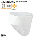 和帽子 住商モンブラン 天メッシュ たれ付 白 制菌加工 SEK 制電 男女兼用 調理 和食 厨房 HACCP ハサップ 衛生 レストラン 食堂 9-737