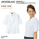 ブラウス 住商モンブラン 5分袖 女性用 レディス 白 ホワイト 透け防止 やわらかい カフェ レストラン 飲食店 店員 スタッフ BK2162-2 刺繍