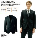 ジャケット 住商モンブラン 防寒 長袖 ストレッチ 黒 ブラック 日よけ 男性 メンズ ボタン おしゃれ 綺麗め 受付 フォーマル きちんと感 ウォームビズ BM1601