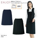 スカート ENJOY Aライン 膝丈 オフィスウェア ネイビー 黒 事務 受付 シワになりにくい ストレッチ 吸汗速乾 大きいサイズ 上品 シンプル エンジョイ EAS638