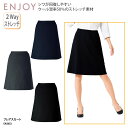 スカート ENJOY フレアスカート 膝丈 オフィスウェア ネイビー 黒 チャコール 事務 受付 ストレッチ ウール混 大きいサイズ 上品 シンプル エンジョイ...