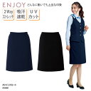 スカート ENJOY Aライン 膝丈 オフィスウェア ネイビー 黒 事務 受付 動きやすい 接触冷感 吸湿発熱 大きいサイズ 上品 シンプル エンジョイ EAS...