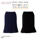 スカート ENJOY マーメイド 膝丈 オフィスウェア ネイビー 黒 事務 受付 動きやすい 接触冷感 吸湿発熱 大きいサイズ 上品 シンプル エンジョイ EA...