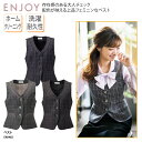 ベスト ENJOY 事務服 オフィスウェア レディース 女性用 制服 チェック ネイビー グレー 黒 フェミニン 上品 可愛い カーシーカシマ エンジョイ EA...