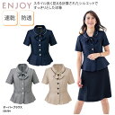 【楽天ランキング堂々の1位受賞】ブラウス ENJOY オーバーブラウス 事務服 受付 オフィスウェア レディース ベージュ グレー ネイビー ツイード リボン ...