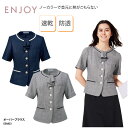 オーバーブラウス ENJOY オフィスウェア 事務服 受付 レディース ネイビー グレー リボン 2way 夏 ツイード 速乾 透けにくい エレガント エンジョ...