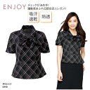 事務服 ENJOY ポロシャツ レディース 黒 ブラック チェック柄 ペプラム リボン パフスリーブ ストレッチ 吸汗速乾 オフィスポロ オフィスウェア ESP...