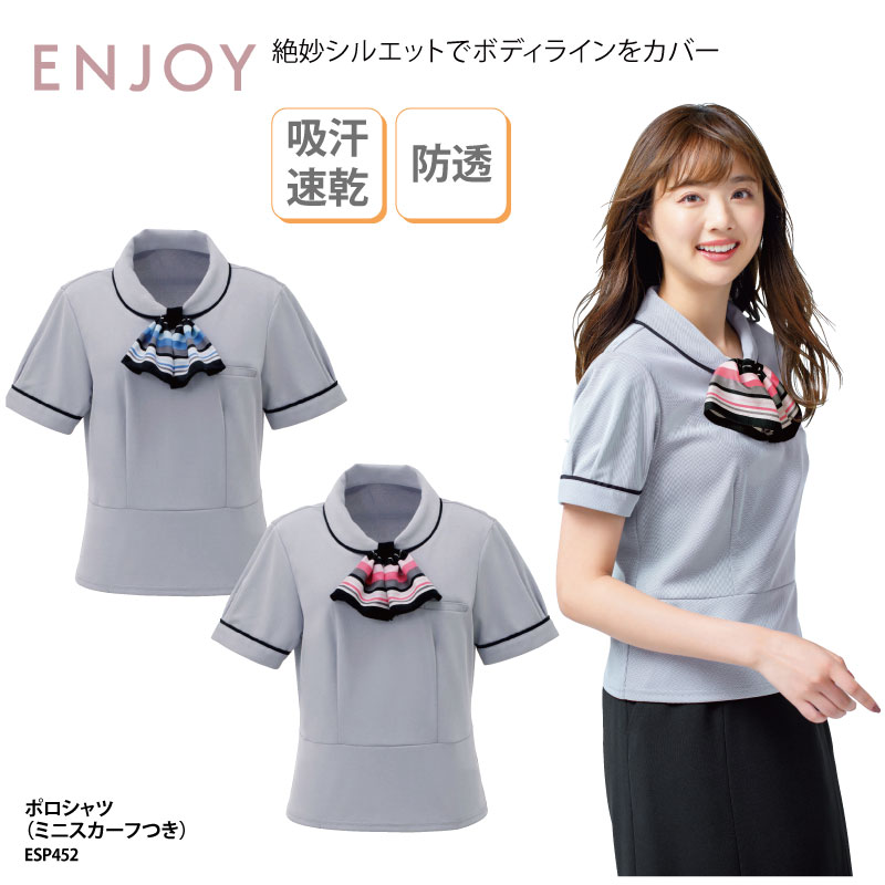 【1200円off最大クーポン！スーパーSALE限定】事務服 ENJOY ポロシャツ レディース スカーフ付 グレー ペプラム ストレッチ 吸汗速乾 透けにくい 上品 ニット オフィスポロ オフィスウェア ESP452