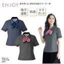 事務服 ENJOY ポロシャツ レディース リボン付き マリン ボーダー 清楚 ストレッチ 夏 吸汗速乾 UVカット ニット オフィスポロ オフィスウェア ES...