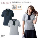 ポロシャツ ENJOY レディース 事務服 オフィスポロ オフィスウェア ネイビー グレー リボン付き 上品 ストレッチ 夏 吸汗速乾 透けにくい ニット ES...
