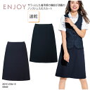 スカート ENJOY Aライン 膝丈 オフィスウェア ネイビー 黒 涼しい 高通気 速乾 夏 事務 受付 動きやすい 大きいサイズ 上品 シンプル エンジョイ ...