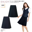 フレアスカート ENJOY 膝丈 オフィスウェア ネイビー 黒 涼しい 高通気 速乾 夏 事務 受付 動きやすい 大きいサイズ 上品 シンプル エンジョイ ES...