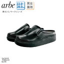 シューズ チトセ 春夏 アルべ 靴 サボタイプ ワークシューズ スタッフ 黒 ブラック 和装 ユニフォーム 居酒屋 ホール 厨房 飲食 店 男女兼用 滑りにくい arbe No.7370