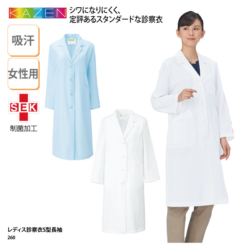 診療衣 診察衣 ドクターコート 白衣 長袖 シングル レディス 医師 薬剤師 医療 メディカル 実験 研究 ラボ 女性らしい カゼン 260 刺繍 ブラックフラ...