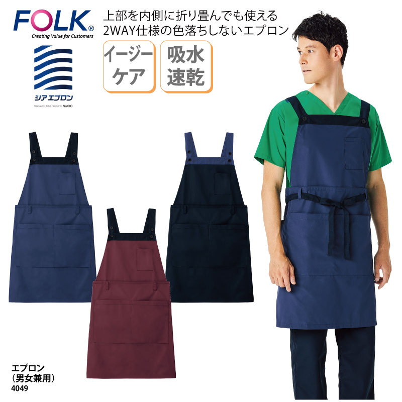 楽天ケイユニ／白衣ナースシューズ名入エプロン FOLK ミドル丈 看護 男女兼用 ナースウェア 医療 介護 ヘルパー ユニフォーム メディカル ケアガウン 色落ちしにくい 動きやすい 4049 刺繍 2022 新作