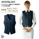 ベスト 住商モンブラン 防寒 ストレッチ 女性 レディース 裏地 ボタン ネイビー ストライプ おしゃれ 綺麗め 受付 フォーマル きちんと感 ウォームビズ B...