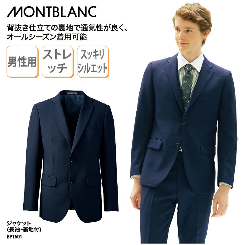 住商モンブラン ジャケット レディス 半袖 ネイビー／ターコイズ