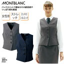 ベスト 住商モンブラン 防寒 ストレッチ 女性 レディース ボタン ネイビー チャコール 綺麗め 受付 フォーマル きちんと感 ウォームビズ BP6001