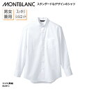 シャツ 住商モンブラン おしゃれ スタンドカラー バンドカラー 白 ホワイト シンプル 飲食 カフェ レストラン 長袖 日よけ 安い BS2591-2 刺繍 ブラックフライデー