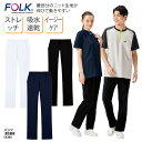 パンツ ズボン FOLK フォーク 黒 白 紺 医療 メディカル ユニフォーム 男女兼用 ドクター 看護 介護 ヘルパー 総ゴム 制電 速乾 吸汗 ストレッチ CK300 裾上げ