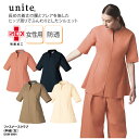 スクラブ チトセ UNITE 医療 ナースウェア 女性用 レディース モード スタイリッシュ 制菌 制電 透防止 ファスナー フレア DOM-0004 刺繍 プリント