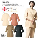 トップス チトセ UNITE 医療 ナースウェア 女性用 レディース モード スタイリッシュ ストレッチ UVカット 制菌 制電 透防止 DOM-0006 刺繍...
