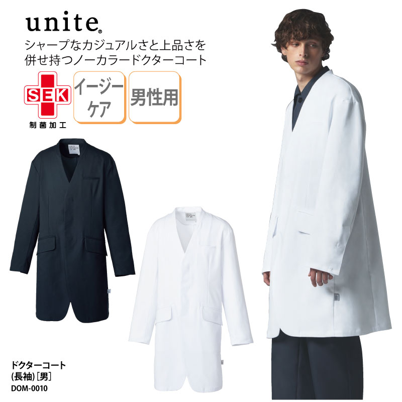 白衣 ドクターコート チトセ UNITE 医療 診察衣 男性用 メンズ ネイビー ホワイト ノーカラー ストレッチ 制菌 制電 DOM-0010 刺繍 プリント...