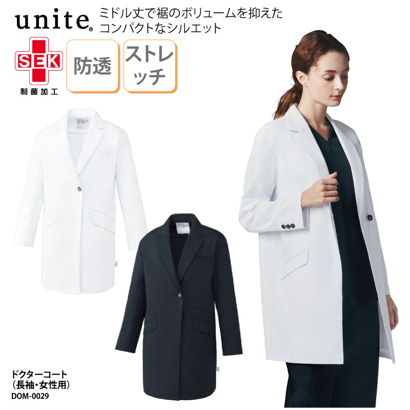 ドクターコート チトセ CHITOSE ユナイト UNITE 女性用 レディース 長袖 白衣 診察衣 医療 医師 ドクター 薬剤師 薬局 実験 研究 ラボ コスメ SEK ストレッチ 透け防止 制電 UVカット イージーケア ホワイト ダークネイビー dom-0029 刺繍 プリント